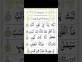 Surah lahab