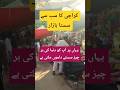 Karachi's cheapest market 😃 #travel #viral #trending #youtubeshorts #shortsviral #shortvideos