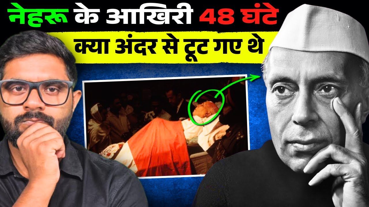 पंडित जवाहर लाल नेहरू ने अपनी वसीयत में क्या लिखा था?