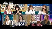 라디오스타 예고] 767회 ＜공연의 민족＞ 특집, Mbc 220504 방송 - Youtube