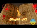 للكبار فقط الكتاب الذي كتبه الشيطان في ليلة واحدة لن تصدق التفاصيل للكبار فقط الكتاب الذي كتبه الشيطان في ليلة واحدة لن تصدق التفاصيل