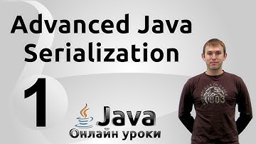 Сериализация в Java - Serialization #1 - Advanced Java