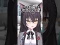いつもいつもミスばっかり😡 #shorts #vtuber#新人vtuber