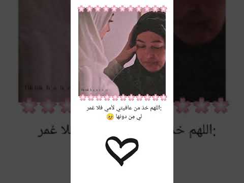 امي ثم امي لحد اخر يوم في عمري حالات واتس اب دينية عن الام ستوريات انستا تصميمي