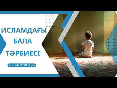 Бейне: Білушінің көзқарасы дегеніміз не?