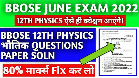 BBOSE JUNE EXAM 2022 - 12th Physics QUESTION PAPER ANSWER ✅| BBOSE 12TH EXAM question paper 2022 P-2