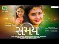 Time  samay  singer ayushi patel best sad song  gujarati song director nanu chudasama