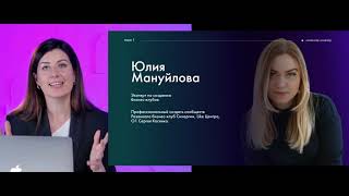 1 день. Комьюнитизация  | С чего начать построение сообщества | Евгения Роньжина 16+