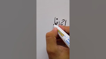you can learn calligraphy name but you need just this video