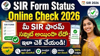 SIR FORM STATUS CHECK | BLO UPLOAD STATUS