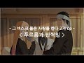 한글자막 그 비스크 돌은 사랑을 한다 2기 Op Full 푸르름과 반짝임 스피라 스피카 한글자막 그 비스크 돌은 사랑을 한다 2기 Op Full 푸르름과 반짝임 스피라 스피카
