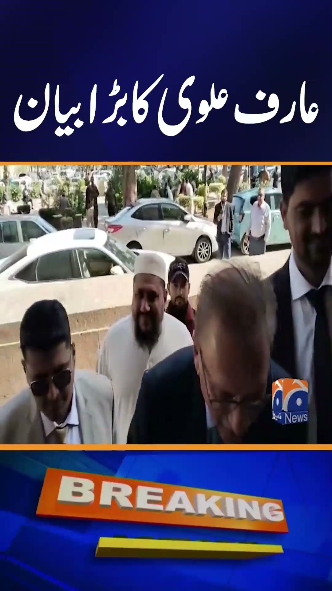 Arif Alvi's Latest Statement - PTI and Govt Negotiations