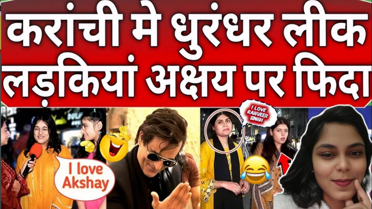 Pakistani reaction on dhurandhar film(pakistan ke naslon ko barbad kr rhi h 🤣 dhurandhar) #funny