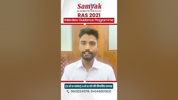 RAS Interview guidance programme | RAS mock Interview | SAMYAK