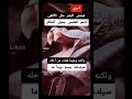 هذا المقطع لمن كل من يطعن في ظهرك