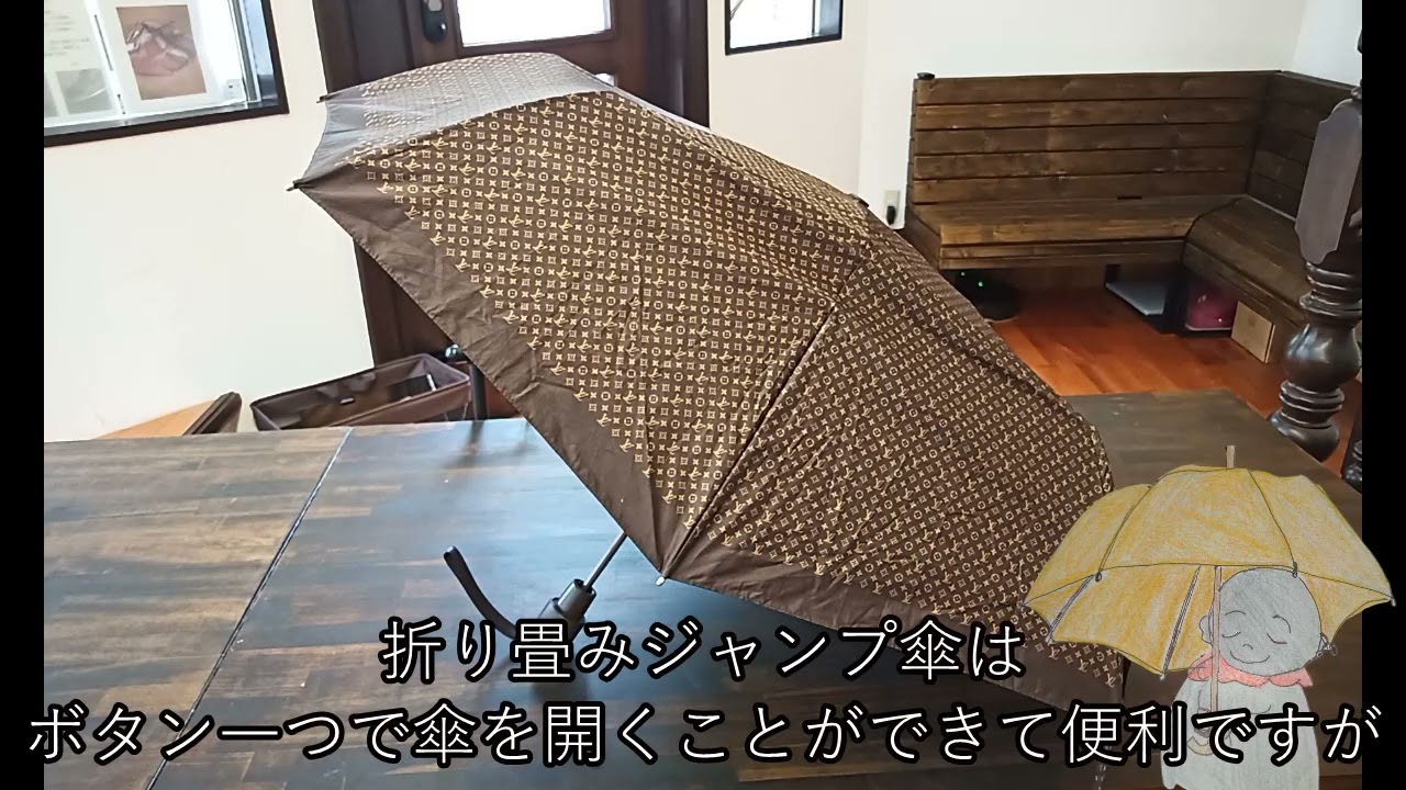 ルイヴィトン(Louis Vuitton)折り畳みジャンプ傘骨交換修理 - YouTube
