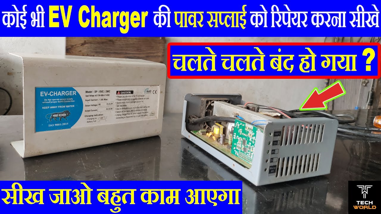 ремонт зарядного устройства для электромобиля | ремонт зарядного устройства для аккумулятора элек...