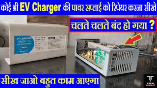 Ev Charger Repair Ev Battery Charger Repair Electric Bike Charger Repair