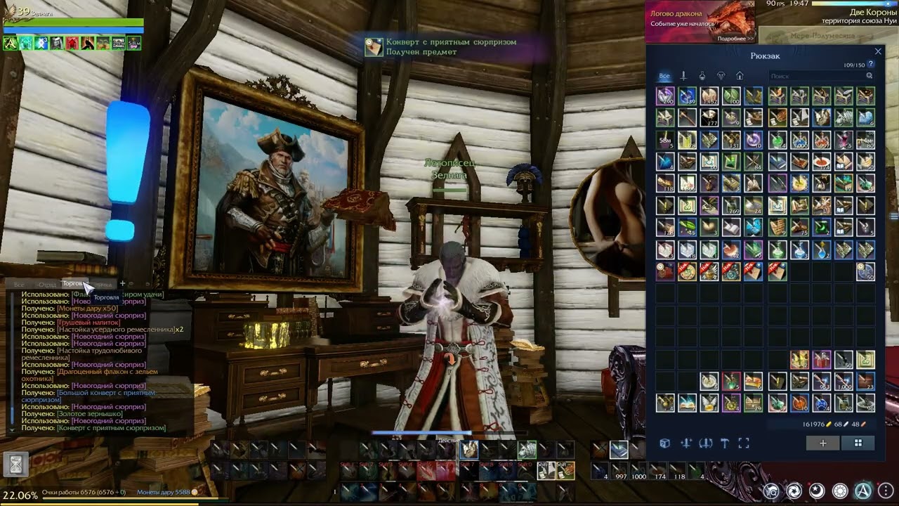 ArcheAge. Конец Неверина и Лунные торжества.