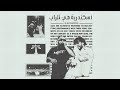 Lil Alex X Batistuta إسكندرية هي الراب Eskendria Hya El Rap Lil Alex X Batistuta إسكندرية هي الراب Eskendria Hya El Rap