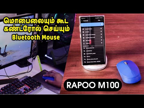 Best wireless Mouse - Rapoo M100 Bluetooth Mouse Review in Tamil