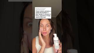 Оййййй🫣🥱догляд від @ReCare зі знижкою 10% за промокодом KHYNETS 🤗#viral #fypyou #рекомендації