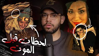 5 صور عاديه ولكن وراءها قصص مرعبة // الجزء الثاني