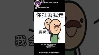 【腦子有成配音】爸爸,這是我最後一次扛著你了 |催泪|梗圖