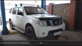 видео: Замена прокладок теплообменника и крышки ГРМ на Nissan Pathfinder R51 2,5 Ниссан Патфайндер 2009 1ча картинка: Замена прокладок теплообменника и крышки ГРМ на Nissan Pathfinder R51 2,5 Ниссан Патфайндер 2009 1ча