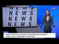 Иран напал на Amazon. Первый указ нового премьера Британии. Крупный пожар в Липецке