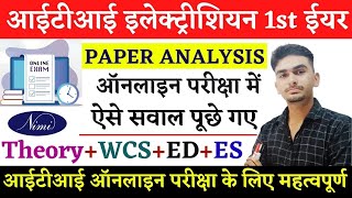 ITI परीक्षा मे पूछें गए सवाल | Nimi Pttern 2022 | ITI Exam | आज रात 8 बजे लाइव