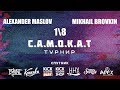 GAME OF SCOOT | Alexander Maslov VS Mikhail Brovkin | САМОКАТ турнир