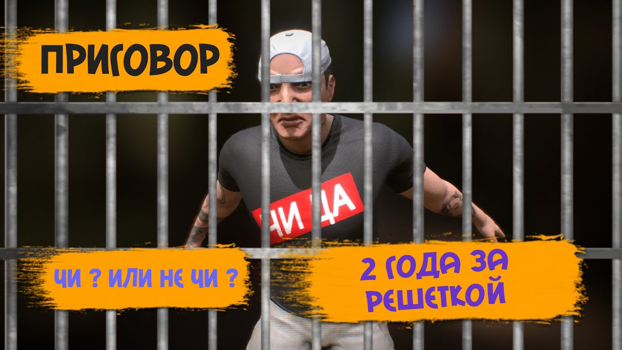 Приговор Эдварду Билу 2 года лишения свободы / допрос Била в конце ...