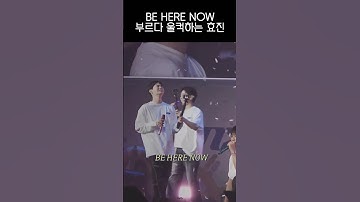 [온앤오프 효진] BE HERE NOW 스페셜 비디오 속 효진