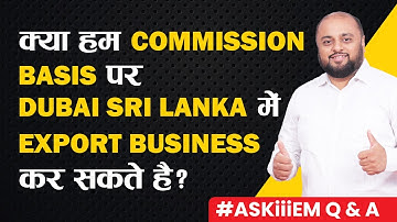 क्या हम Commission Basis पर Dubai Sri Lanka मे Export Business कर सकते है? | #AskiiiEM - 400 | Q&A
