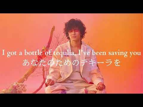 【和訳】 藤井風   Good As Hell 『LOVE ALL COVER ALL』