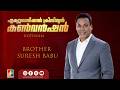 Br Suresh Babu Ecumenical Christian Convention Kottayam Br Suresh Babu Ecumenical Christian Convention Kottayam