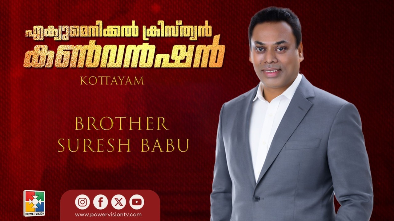 Br. Suresh Babu | Ecumenical Christian Convention | Kottayam