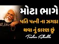             tushar shukla best gujarati motivation speech 2024