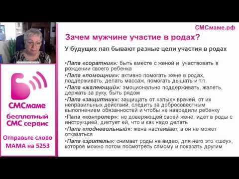 Совместные (партнерские) роды: вместе или в одиночку?