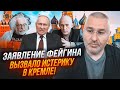 🔥ФСБ кинулася на боротьбу з НОВИМ ПРОЄКТОМ Марка Фейгіна! Агенти кремля СПАЛИЛИСЬ на елементарному