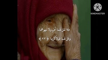ما تيسر من سورة الإسراء❣️