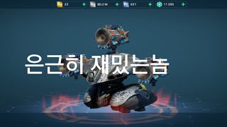 워로봇 디미터 리뷰 screenshot 1
