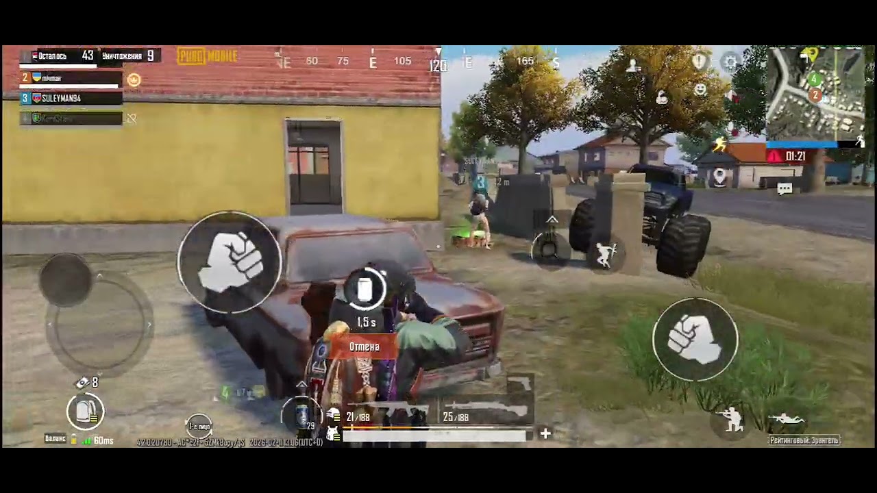 Pabg mobail  розгром 