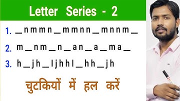 Khan Sir Reasoning Class || Reasoning by Khan sir patna || Reasoning Tricks || Analogy || Group D