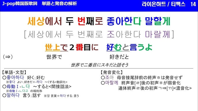 Snsd 소녀시대 Into The New World 다시 만난 세계 K Pop歌詞 日本語超直訳 単語と発音の解析 Youtube Snsd 소녀시대 Into The New World 다시 만난 세계 K Pop歌詞 日本語超直訳 単語と発音の解析 Youtube