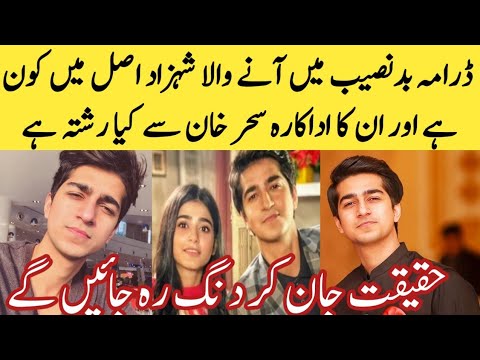 Badnaseeb last episode actor shani biography / Badnaseeb episode 80 ...
