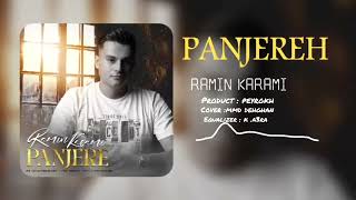 Ramin Karami - Panjereh | OFFICIAL TRACK رامین کرمی - پنجره