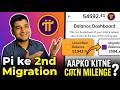 Pi ke 2ND migration mein आपको कितने coin मिलेंगे😮 Pi network second migration latest news 👍👍