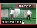 背中で打ったら手打ちが直った！手打ちに悩むプロゴルファーを赤澤全彦プロがレッスン！